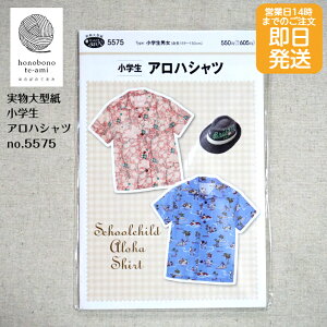 yN[|łzy14܂őzw AnVc p^[ no.5575 wp AnVc ̎^ g119cm`150cmp ǂ I[vJ[ AnVc ^ ǐՃ[