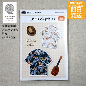 yN[|łzy14܂őzl AnVc p^[ no.6529 Ƃȗp j AnVc ̎^ g150cm`180cmp j AnVc ^ ǐՃ[ \ 