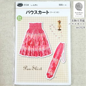 yN[|łzy14܂őzpEXJ[g p^[ no.5124 pEXJ[g P[Xt̃t_XpXJ[ǵ@^@g150cm`170cmp@^@r@NlRDM 