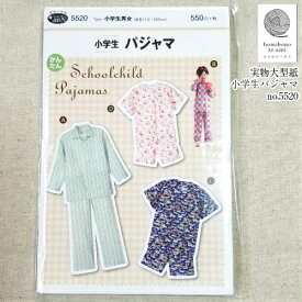 楽天市場 パジャマ 型紙 150の通販