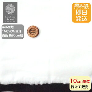 yN[|łzy14܂őz16o 90cm l n n F z  ln  l N z [֔\ \