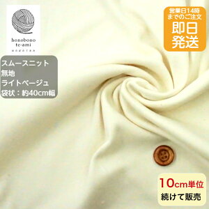 yN[|łzy14܂őz X[Xjbg n z n ܏40cm(O80cm) _炩ȃjbgn Cgׁ[WF ȃjbg \ [֔\ IXX 