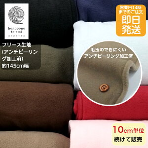 yN[|łzy14܂őzw 145cm t[X ыʂ̏oɂA`s[OH n n PF t[Xn |G100% lbNEH[}[ |` g