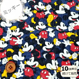 【10%off＆クーポンでお得】【14時迄即日発送】キャラクター 布 生地 ツイル ミッキー ミッキーマウス disney がぎっしりの楽しい生地 紺 TCツイル 通園グッズ 学童グッズ 即日発送可能 メール便発送可能