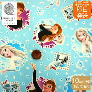 アナ雪 生地の人気商品 通販 価格比較 価格 Com