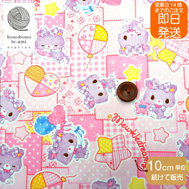 楽天市場 生地 ゆめかわ 柄ロゴ の通販