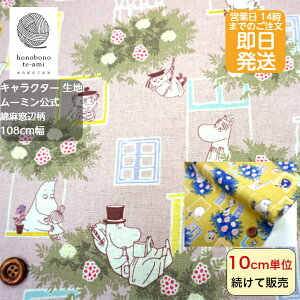 ムーミン 花 柄の人気商品 通販 価格比較 価格 Com