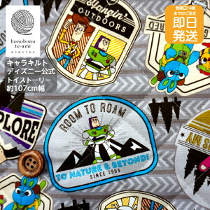 【クーポンでお得】【14時まで即日発送】度 キャラクター 生地 ディズニー トイストーリー 公式 キルト 布 ウッディ バズライトイヤー ボーダー柄 生地 仲間が集合 キッズ 入園入学 disney キ
