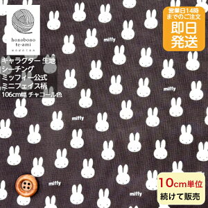 yN[|łzy14܂őz~btB[  ~jtFCX miffy LN^[ z V[`O `R[O[Fn ȃ~btB[ς 킢ETMς