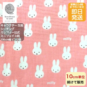 yN[|łzy14܂őz~btB[  ~jtFCX miffy LN^[ z V[`O ݃sNFn ȃ~btB[ς 킢ETMς 