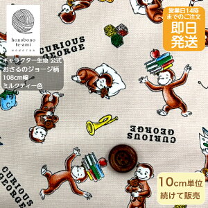 yN[|łzy14܂őz̃W[W  W[WŔ Curious George LN^[ z IbNX  ~NeB[F x[W p D Ŕ y߂W[