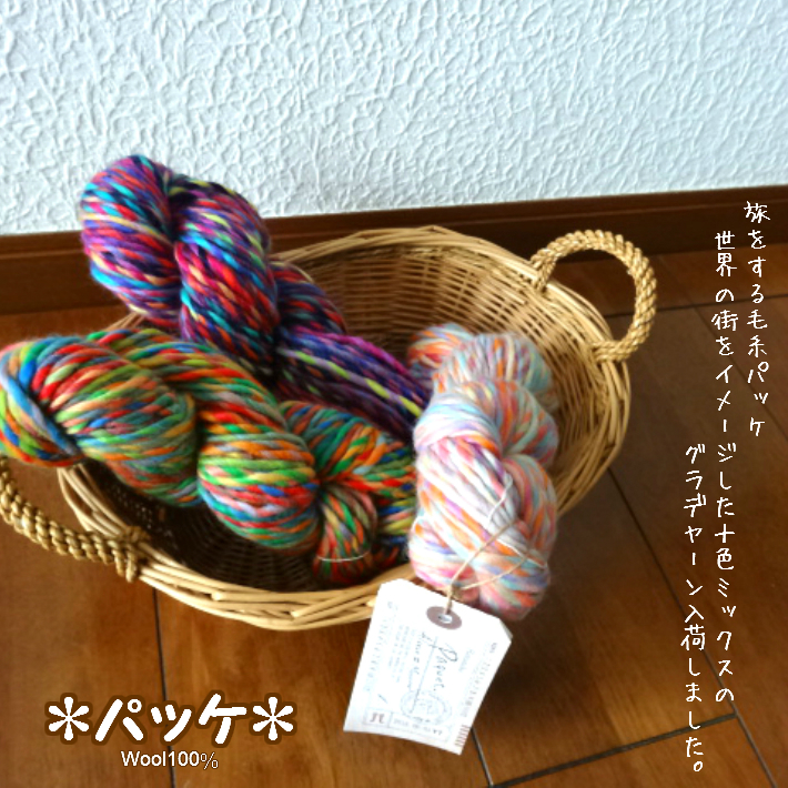 毛糸 編物 パッケの人気商品・通販・価格比較 - 価格.com