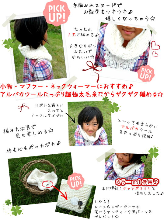 楽天市場 クーポンでお得 14時まで即日発送 送料無料 マフラー 編み図付 毛糸 大きなリボンのアルパカキッズマフラーキット ハマナカ 超極太 毛糸 手編み 棒針あみ No M 09 キッズスヌード ニットキット 福袋 ほのぼの手 Ami 楽天市場 クーポンでお得 14時まで即日発送 送料無料 マフラー 編み図付 毛糸 大きなリボンのアルパカキッズマフラーキット ハマナカ 超極太 毛糸 手編み 棒針あみ No M 09 キッズスヌード ニットキット 福袋 ほのぼの手 Ami
