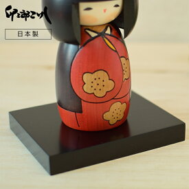 【1,000円OFFクーポン配布】12/4（木）20時～12/5（金）23時59分まで限定！ 卯三郎こけし こけし台 4号 日本製 手作り インテリア シンプル こけし プレゼント 贈り物 ギフト 飾り台 黒 ブラック こけし台 台