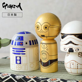 【送料無料】C-3POこけし 卯三郎こけし 木製 日本製 手作り 15-4 キャラクター スターウォーズ こけし 贈り物 ギフト プレゼント ディズニー 手作り ハンドメイド C-3PO 子供 イベント 和モダン