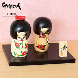 【1,000円OFFクーポン配布】12/4（木）20時～12/5（金）23時59分まで限定！ 卯三郎こけし こけし台8号 日本製 手作り インテリア シンプル こけし プレゼント 贈り物 飾り台 黒 ブラック こけし台 台 人形 台