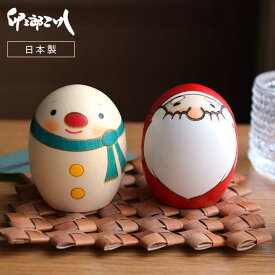 【※te-nori限定※】 たまご型こけしのかわいいクリスマスセット 卯三郎こけし 木製 日本製 手作り セット クリスマス セット 贈り物 サンタ スノーマン ハンドメイド ぬくもり シンプル こけし 送料無料