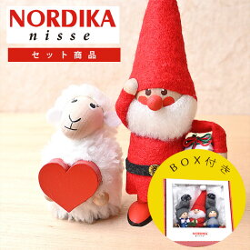 【送料無料】 ボックス付き ノルディカニッセ メリーさんのメリークリスマスセット 北欧の人形 木製 贈り物 サンタ 手作り ハンドメイド 北欧 ニッセ クリスマス 誕生日 おしゃれ 北欧雑貨 サンタクロース ノルディカ プレゼント コンパクト 賃貸 セット 人形 羊 ハート 白羊