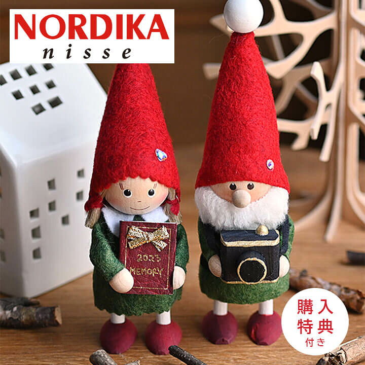 楽天市場】【特典付】 送料無料 ボックス付き ノルディカニッセ 
