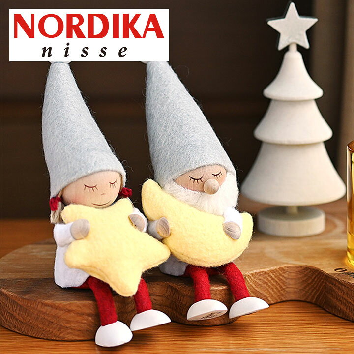 楽天市場】【送料無料】 ノルディカニッセ お座りねんね女の子 