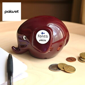 Palaset エレファントバンク(S)レーズン 北欧 フィンランド 銀行 ゾウさん カラフル おしゃれ 北欧雑貨 ギフト コンパクト ファンティ 貯金箱 象 ぞう エンジ ワインレッド レッド レーズン