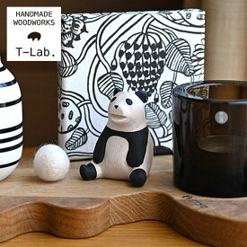 T-Lab. ぽれぽれ動物/パンダ インドネシア 木製 ハンドメイド 工芸品 ナチュラル 雑貨 コンパクト ティーラボ モノトーン ぱんだ パンダ 黒 白 動物 アニマル 小さいサイズ パンダ好き インテリア