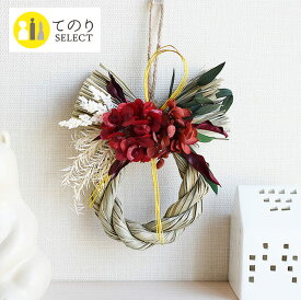 楽天市場 しめ縄 可愛いの通販