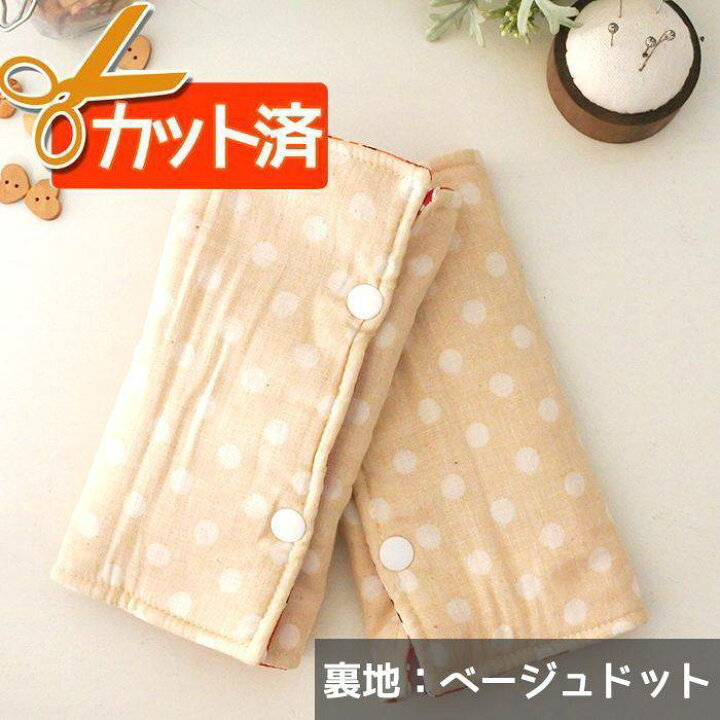 楽天市場】[カット済]カラフル×ホワイトリボン【抱っこ紐よだれカバー  