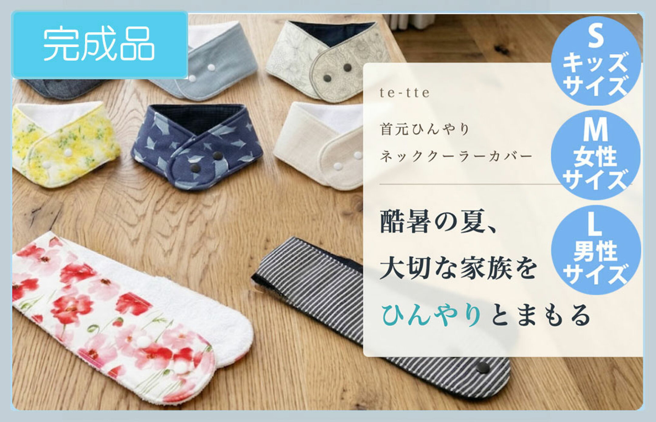 白元アース アイスノン 首もとひんやり氷結ベルトの冷却時間が長続きする保冷生地つきのカバー 完成品販売