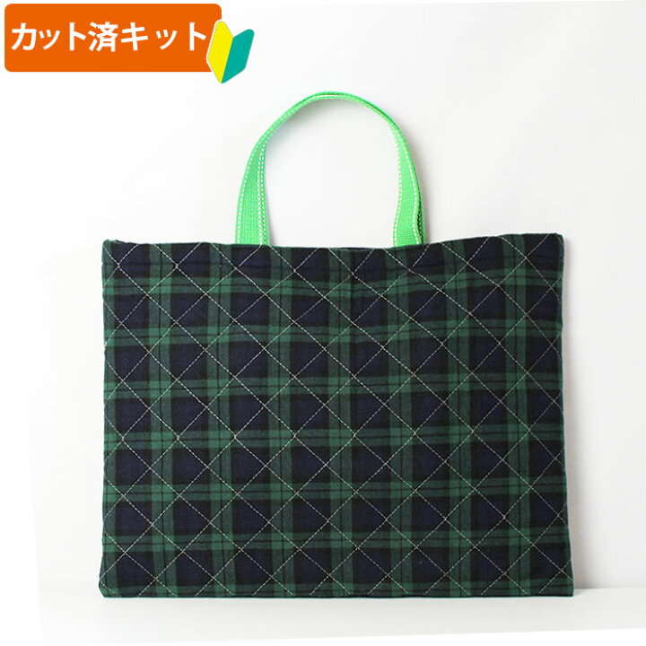 楽天市場 カット済 ブラックウォッチ タータンチェック レッスンバッグ 手作りキット 簡単 布 裁断済 生地 レッスンバック 絵本バッグ 絵本袋 図書バッグ 手提げ お稽古バッグ 作り方付き 初心者 手芸キット 手作り キット 入園 準備 保育園 テッテ Te Tte ベビー 楽天市場 カット済 ブラックウォッチ タータンチェック レッスンバッグ 手作りキット 簡単 布 裁断済 生地 レッスンバック 絵本バッグ 絵本袋 図書バッグ 手提げ お稽古バッグ 作り方付き 初心者 手芸キット 手作り キット 入園 準備 保育園 テッテ Te Tte ベビー