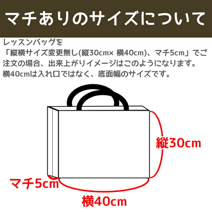楽天市場】[巾着袋]手作りキット の《サイズ変更/サイズオーダー》体操 