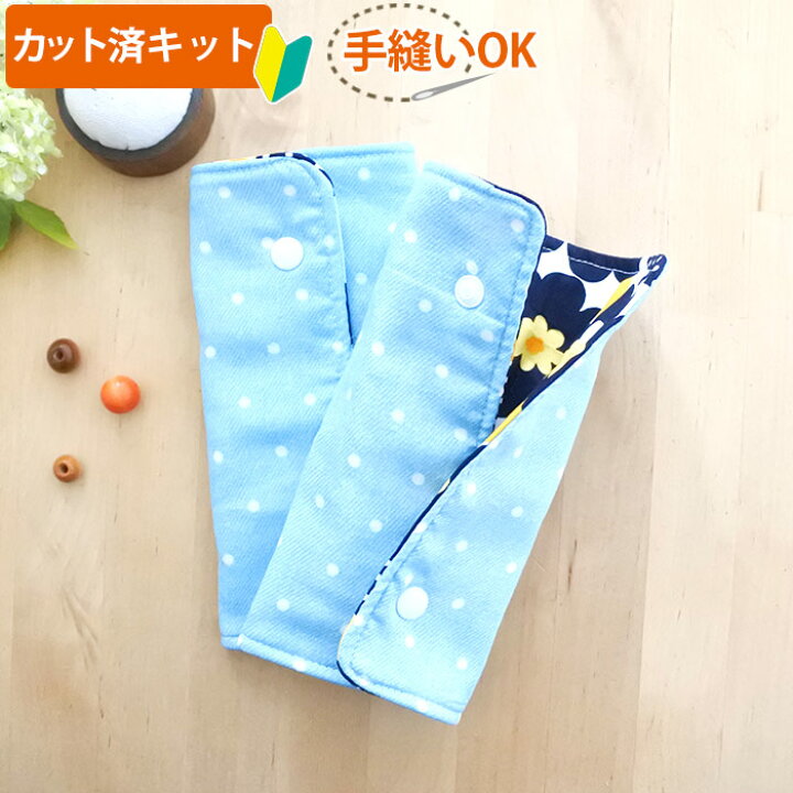 楽天市場 カット済キット ブリーチドット よだれカバー リバーシブル 簡単 生地 ベビー 手作り キット 手縫い ハンドメイド ベビーグッズ 国産ダブルガーゼ 秋冬 春夏 初心者 製作キット プレゼント 孫 手芸キット 手作り キット テッテ Te Tte ベビー 入園