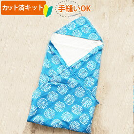 楽天市場 ベビー 手作り おくるみ キットの通販