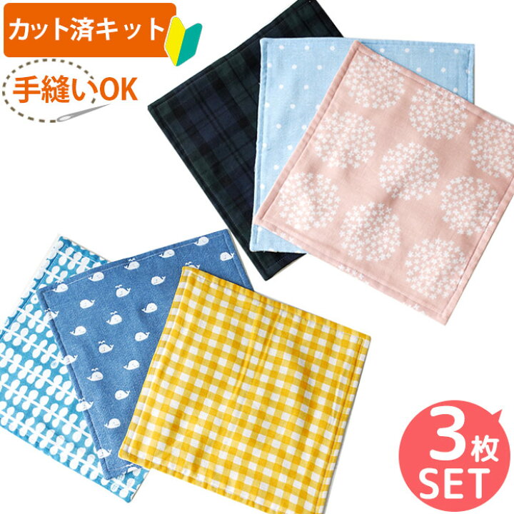 楽天市場】[カット済]おまかせ3点セット【ガーゼハンカチ】簡単 生地  