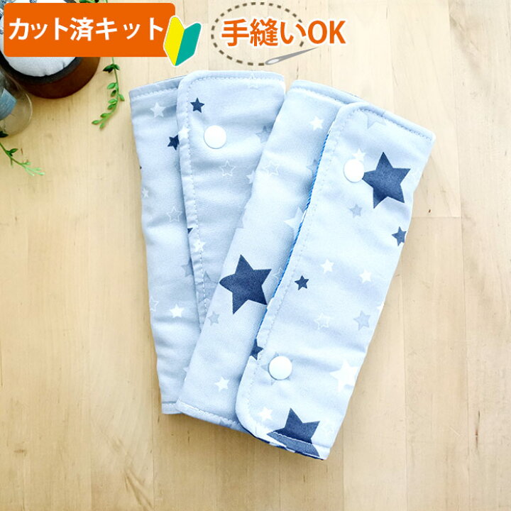 楽天市場 カット済キット グレーの星空 よだれカバー リバーシブル ベビー 手作り キット 簡単 手縫い ハンドメイド キット ベビーグッズ プレゼント 孫 製作キット 手芸キット テッテ ダブルガーゼ 男の子 ハンドメイド キット ベビーグッズ 秋冬 春夏 Te Tte