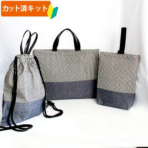 ナップサック 手作りキット ホビーの通販 価格比較 価格 Com