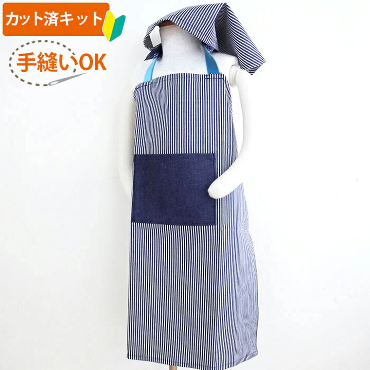 楽天市場 カット済キット ヒッコリー キッズエプロン 三角巾 簡単 生地 Mサイズ 手作りキット 中厚手生地 100サイズ 110サイズ 1サイズ 130サイズ 初心者 製作キット 制作キット 手芸キット 手作り キット 入園 準備 保育園 かわいい おしゃれ テッテ Te Tte