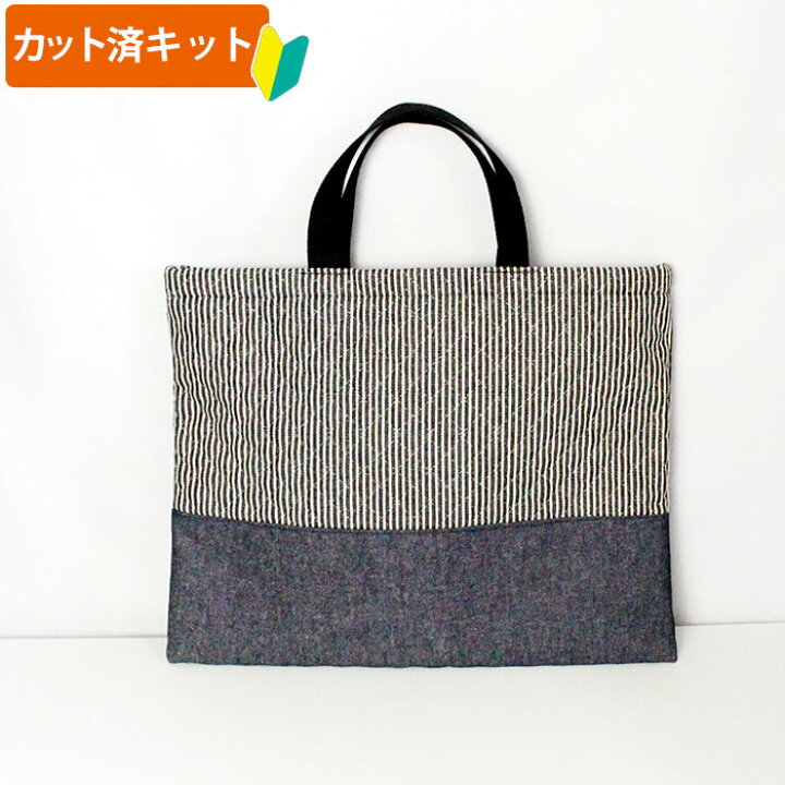 楽天市場 カット済 ヒッコリー 底布付 レッスンバッグ 手作りキット 簡単 布 裁断済 生地 レッスンバック 絵本バッグ 絵本袋 図書バッグ 手提げ お稽古バッグ 作り方付き 初心者 手芸キット 手作り キット 入園 準備 保育園 テッテ Te Tte ベビー 入園 手作りキット 楽天市場 カット済 ヒッコリー 底布付 レッスンバッグ 手作りキット 簡単 布 裁断済 生地 レッスンバック 絵本バッグ 絵本袋 図書バッグ 手提げ お稽古バッグ 作り方付き 初心者 手芸キット 手作り キット 入園 準備 保育園 テッテ Te Tte ベビー 入園 手作りキット