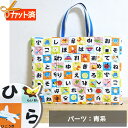 楽天市場 入園 入学準備 手作りキット レッスンバッグ 手作りキットのお店 Te Tte