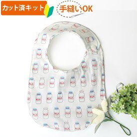 楽天市場 ベビー 手作りキット スタイ 手芸 クラフト 生地 日用品雑貨 文房具 手芸 の通販