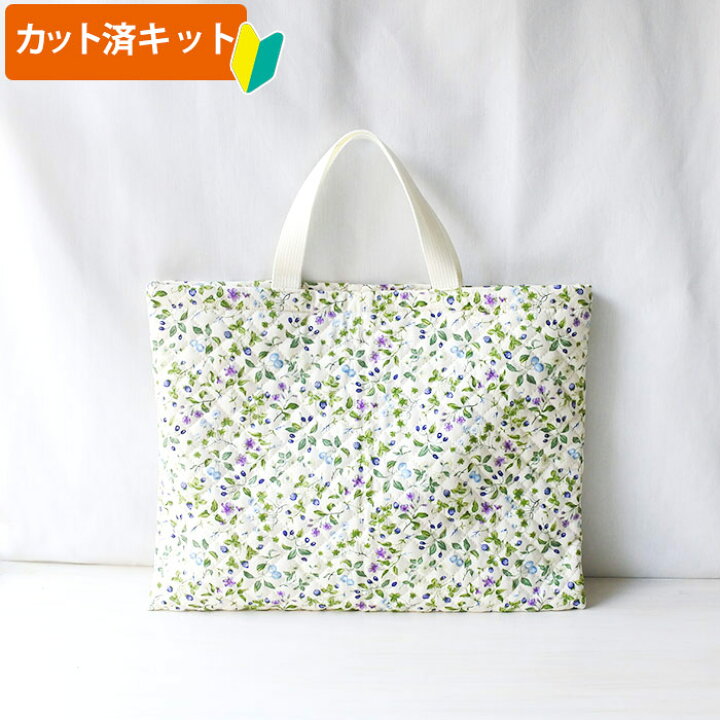 楽天市場 カット済キット 小さな青いベリー レッスンバッグ 手作りキット 簡単 裁断済 生地 レッスンバック キルティング 女の子 幼稚園 絵本バッグ 絵本袋 図書バッグ 手提げ袋 保育園 手提げバッグ お稽古バッグ 作り方付き 初心者 手芸キット 入園 準備 大人