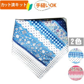 楽天市場 手作り キット スタイ 手縫いの通販