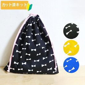 楽天市場 ナップサック 女の子 手芸 クラフト 生地 日用品雑貨 文房具 手芸 の通販