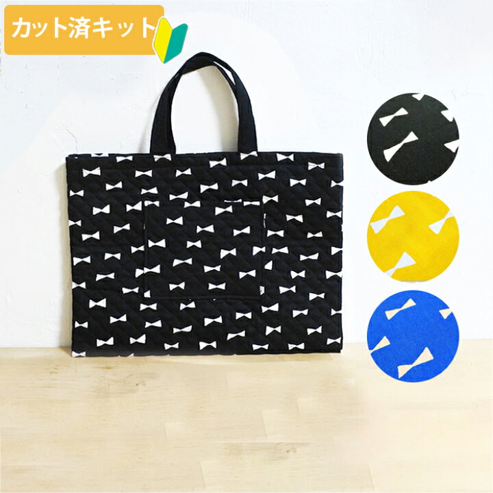 楽天市場 カット済 カラフル ホワイトリボン レッスンバッグ 手作りキット 簡単 布 裁断済 生地 レッスンバック 絵本バッグ 絵本袋 図書バッグ 手提げ お稽古バッグ 作り方付き 初心者 手芸キット 手作り キット 入園 準備 保育園 テッテ Te Tte ベビー 入園 手作り