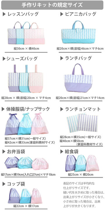 楽天市場】[ランチョンマット]手作りキット の《サイズ変更/サイズ  