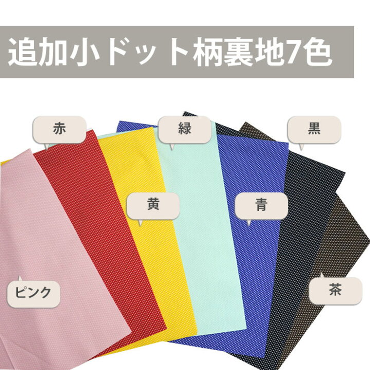楽天市場 カット済 追加ドット柄裏地1枚 裏地マニュアル 初心者 製作キット 制作キット 手芸キット 手作り キット 入園 準備 保育園 かわいい おしゃれ テッテ Te Tte ベビー 入園 手作りキット