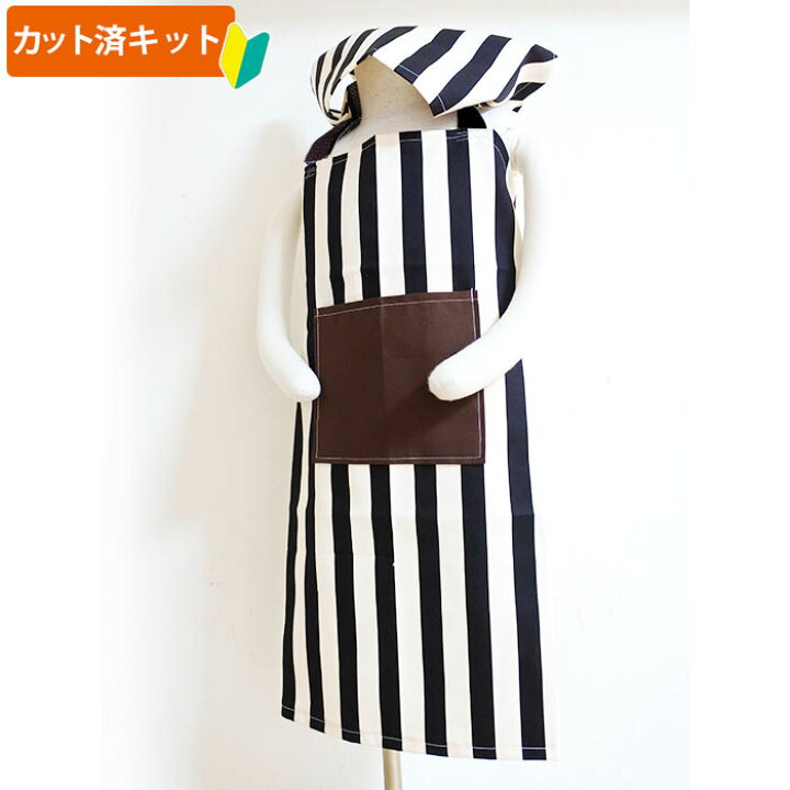 楽天市場】[カット済]ワイド ストライプ 白黒【キッズエプロン&三角巾 
