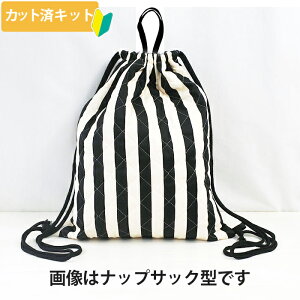 ナップサック 手作り キルティングの人気商品 通販 価格比較 価格 Com
