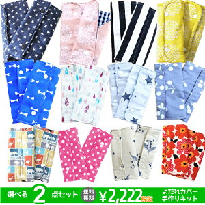 赤ちゃん 手作り キットの通販 価格比較 価格 Com