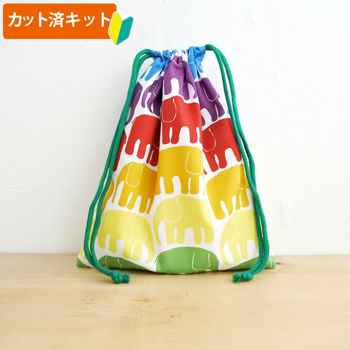 楽天市場】[カット済キット]レインボーぞうさん【給食袋】手作りキット 